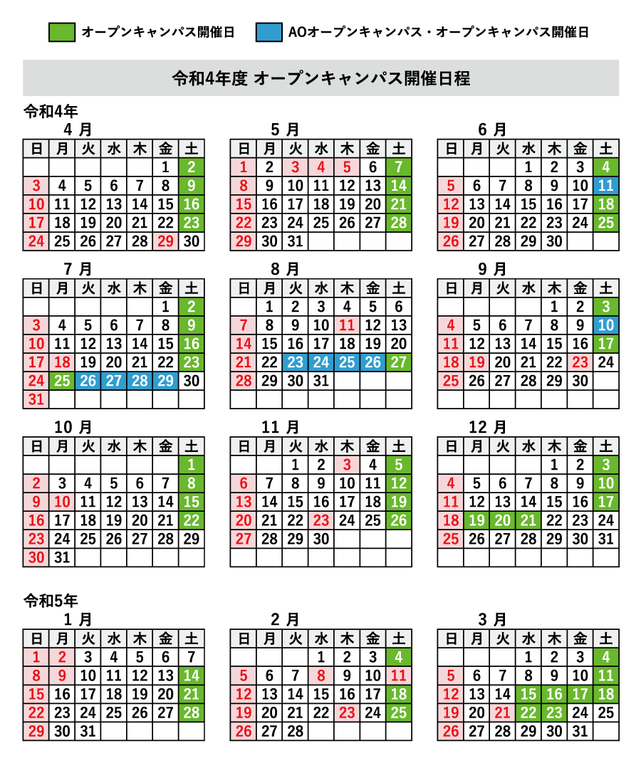 オープンキャンパスのご案内 アイム近畿理容美容専門学校