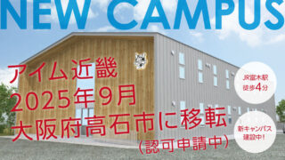 newcampus_eyecatch_0306-